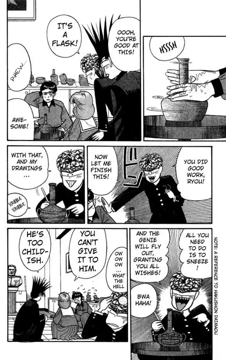 Kyou kara Ore wa!! 117