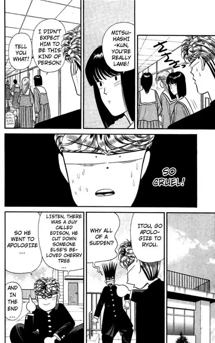 Kyou kara Ore wa!! 117