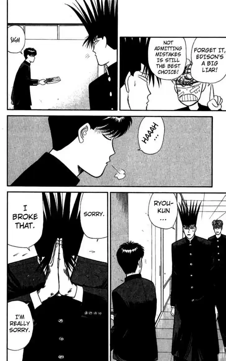 Kyou kara Ore wa!! 117