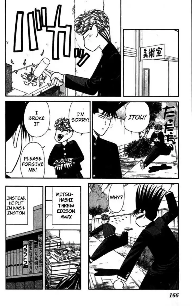 Kyou kara Ore wa!! 117