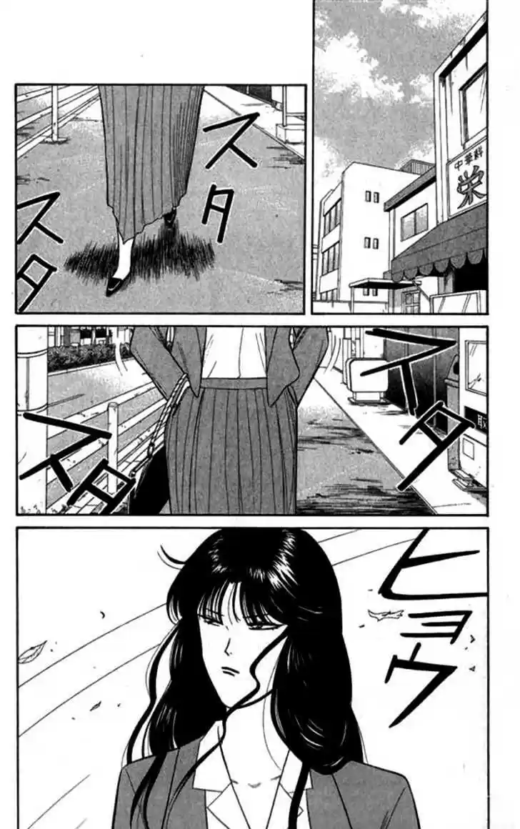 Kyou kara Ore wa!! 118