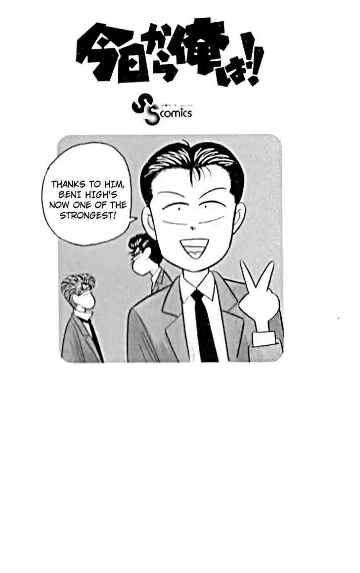 Kyou kara Ore wa!! 118