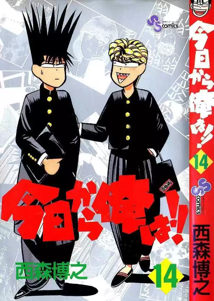 Kyou kara Ore wa!! 119