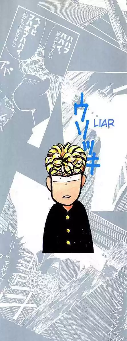 Kyou kara Ore wa!! 119