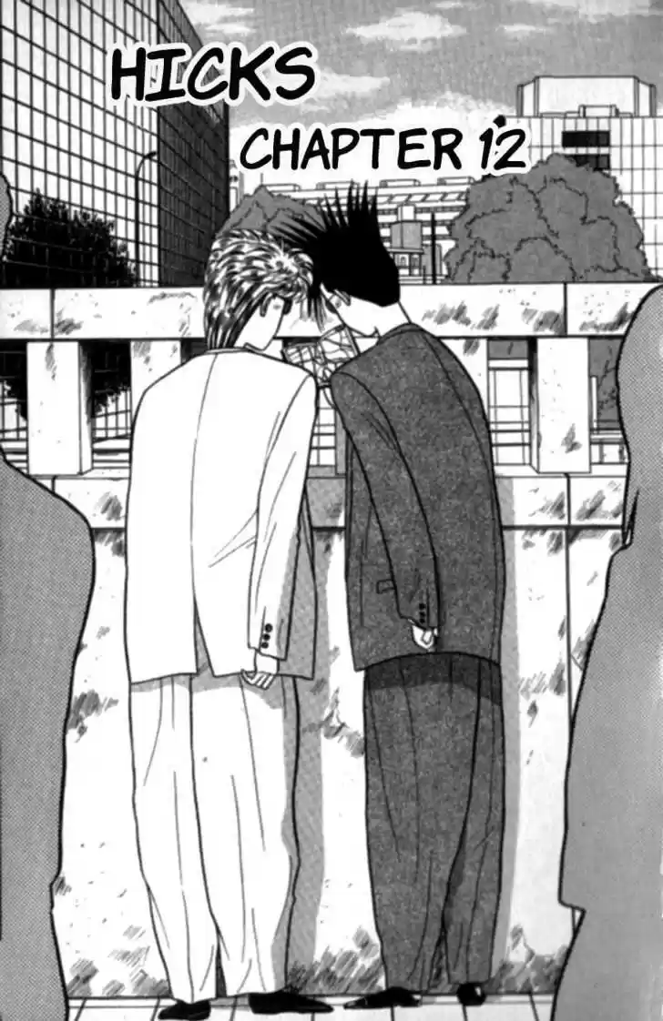 Kyou kara Ore wa!! 12