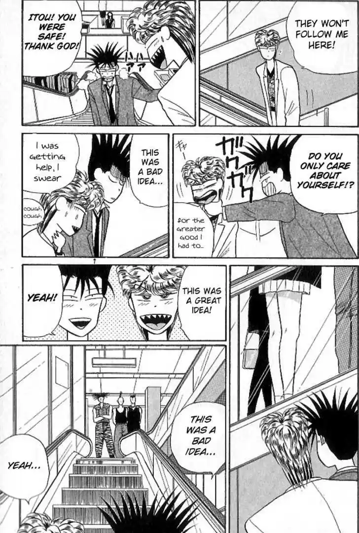 Kyou kara Ore wa!! 12