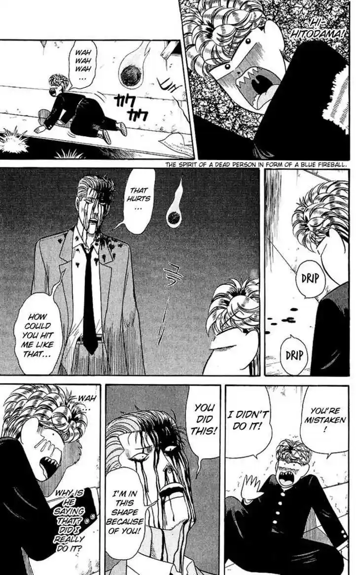 Kyou kara Ore wa!! 128