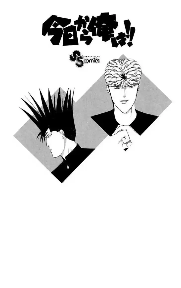 Kyou kara Ore wa!! 128