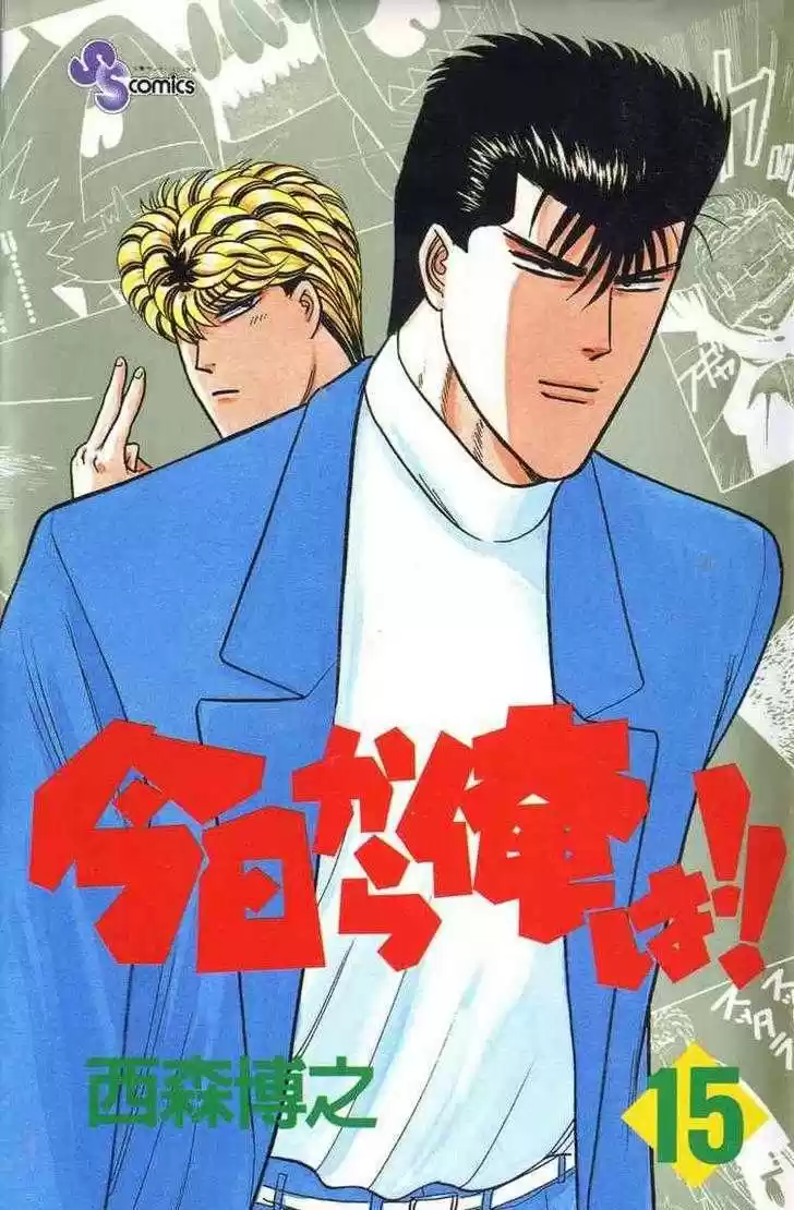 Kyou kara Ore wa!! 129