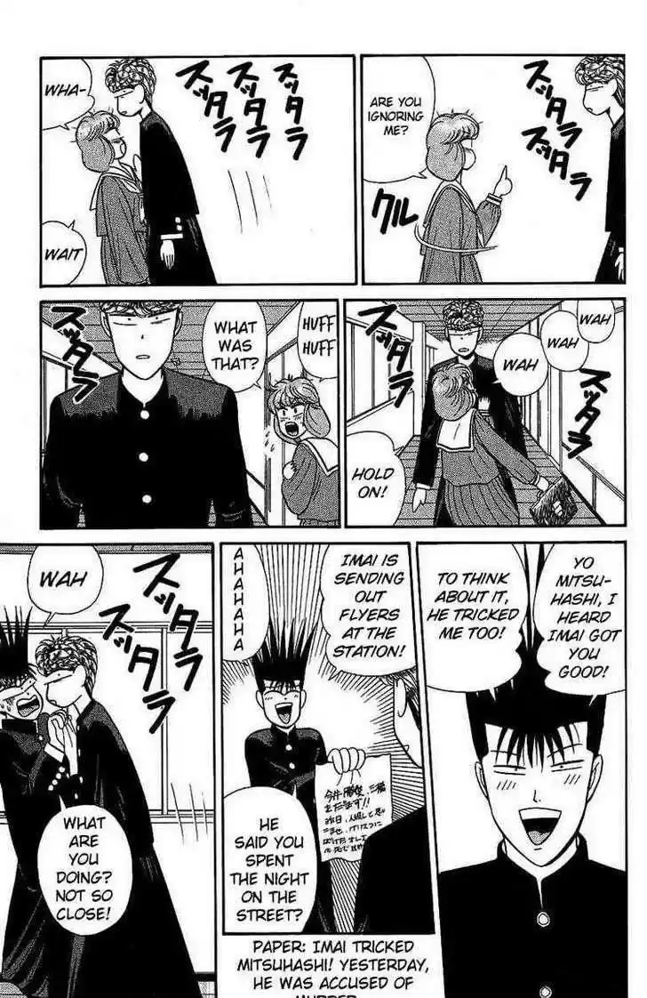 Kyou kara Ore wa!! 129