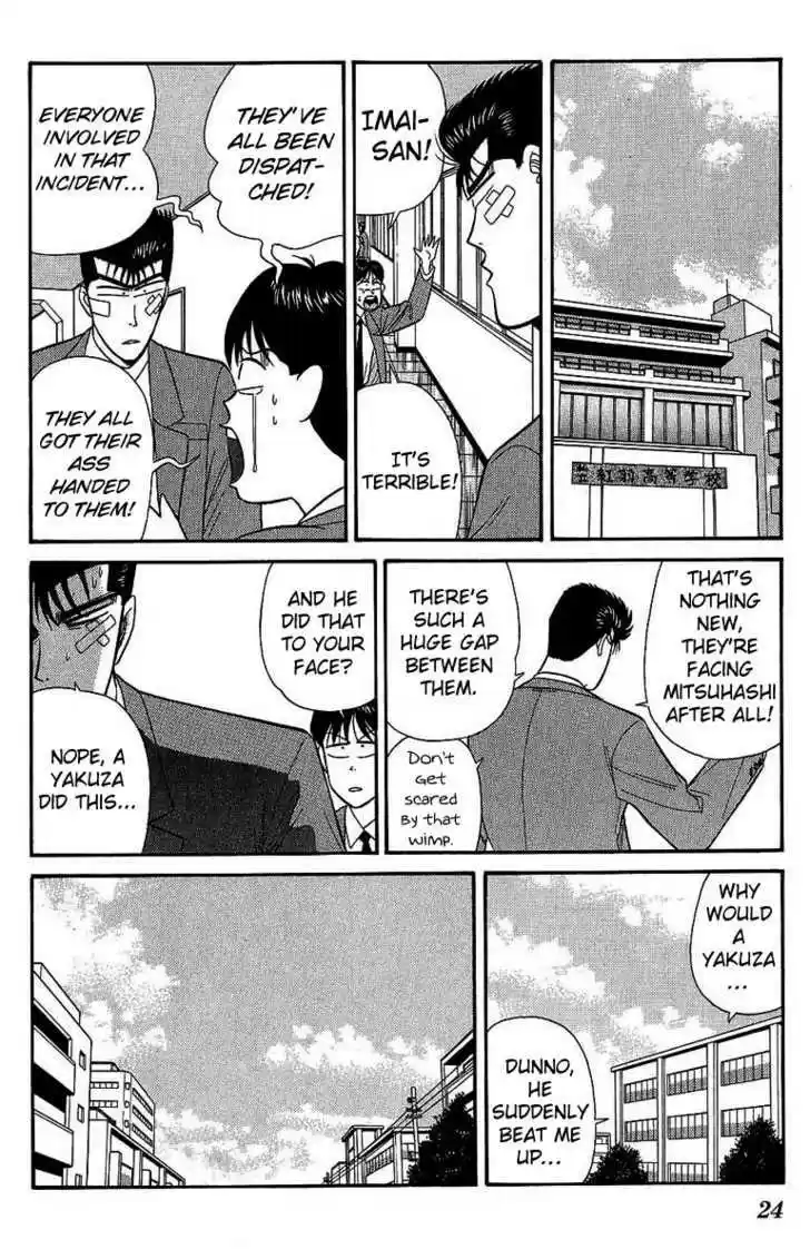 Kyou kara Ore wa!! 130