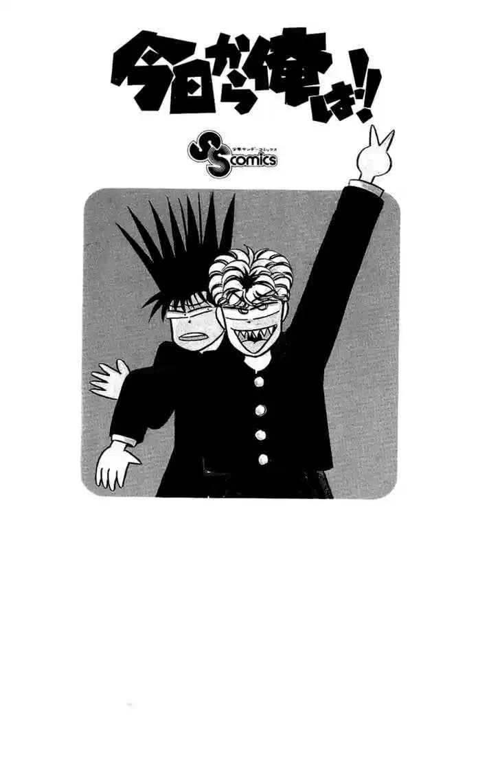 Kyou kara Ore wa!! 138