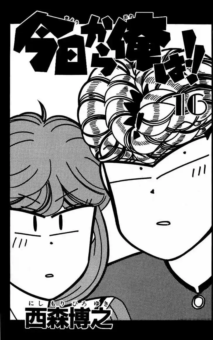 Kyou kara Ore wa!! 139