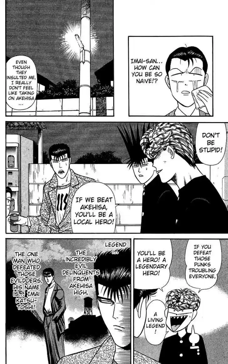 Kyou kara Ore wa!! 148