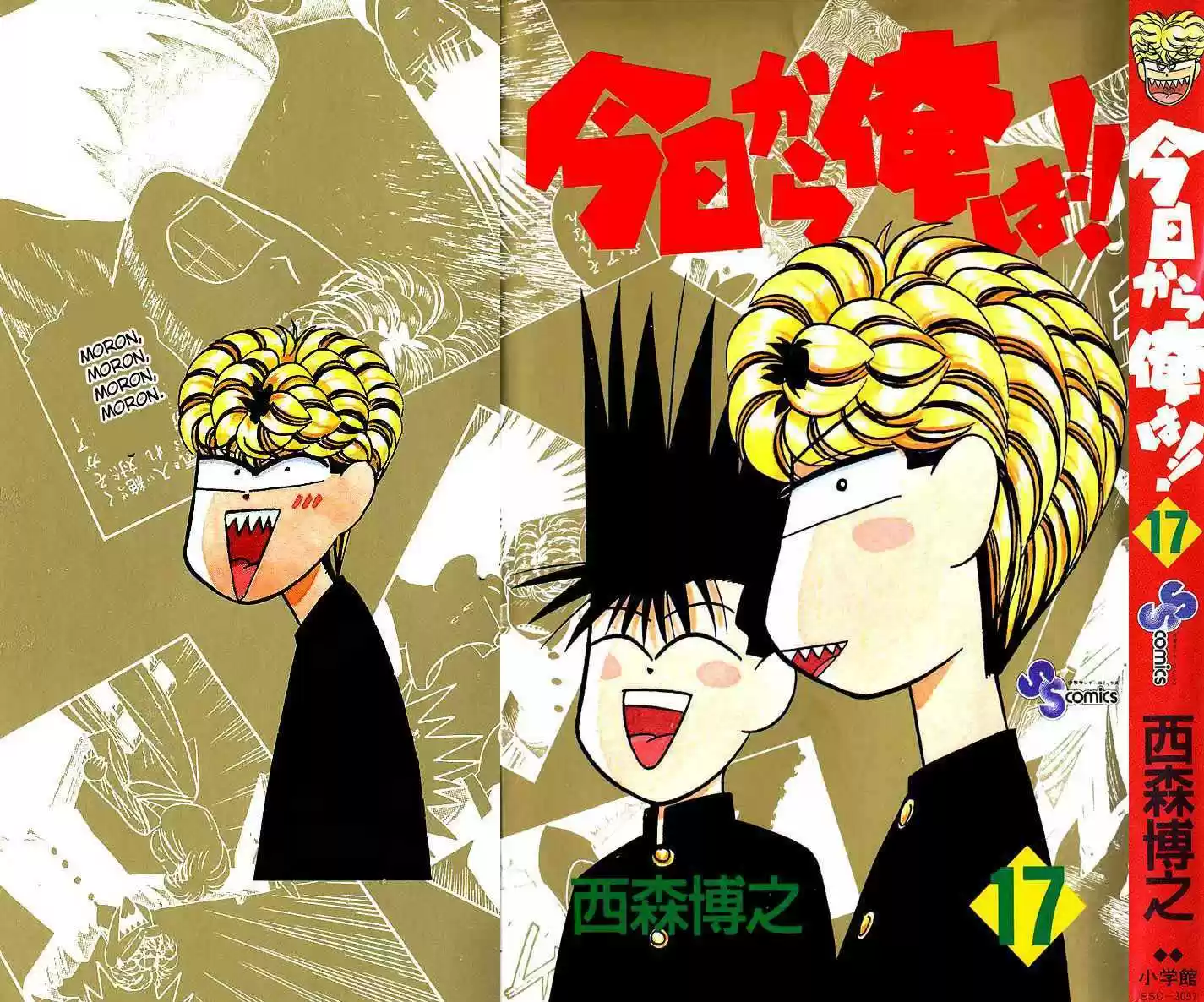 Kyou kara Ore wa!! 149