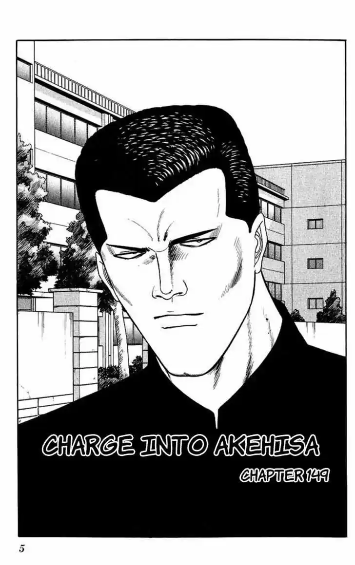 Kyou kara Ore wa!! 149