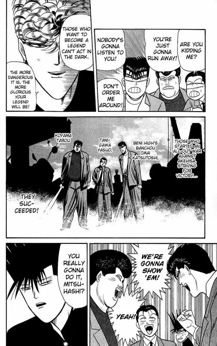 Kyou kara Ore wa!! 150