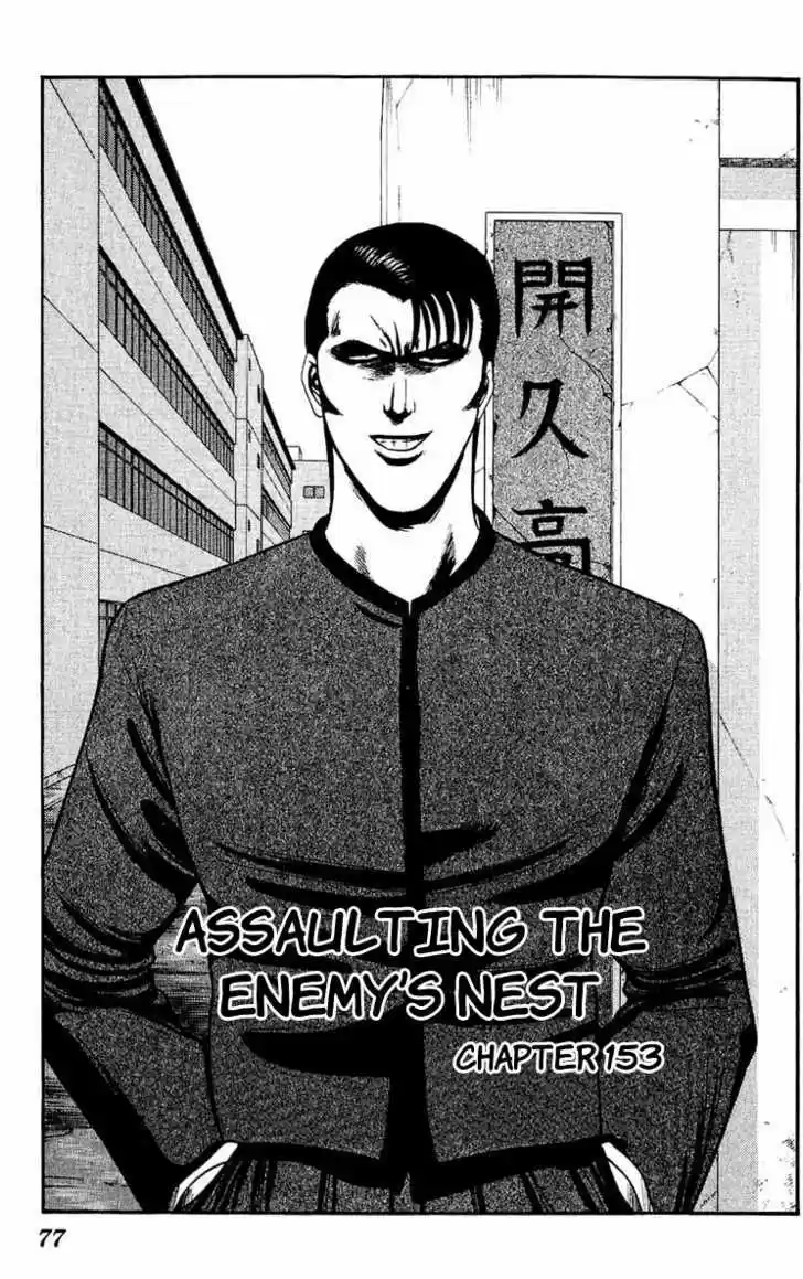 Kyou kara Ore wa!! 153