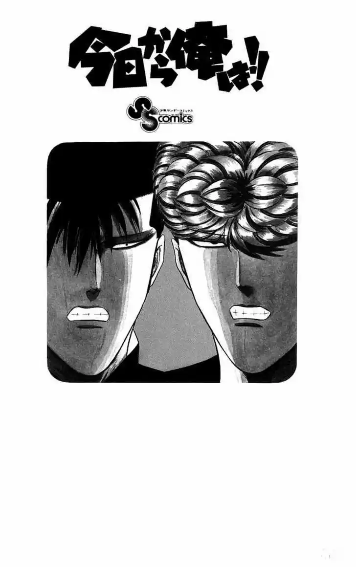 Kyou kara Ore wa!! 158