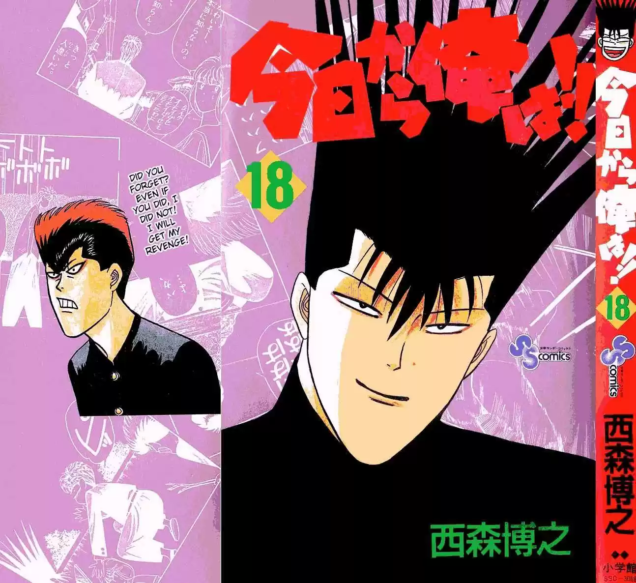 Kyou kara Ore wa!! 159