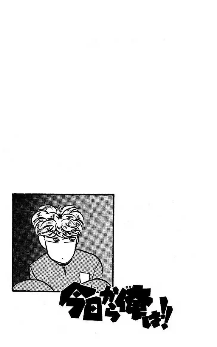 Kyou kara Ore wa!! 16