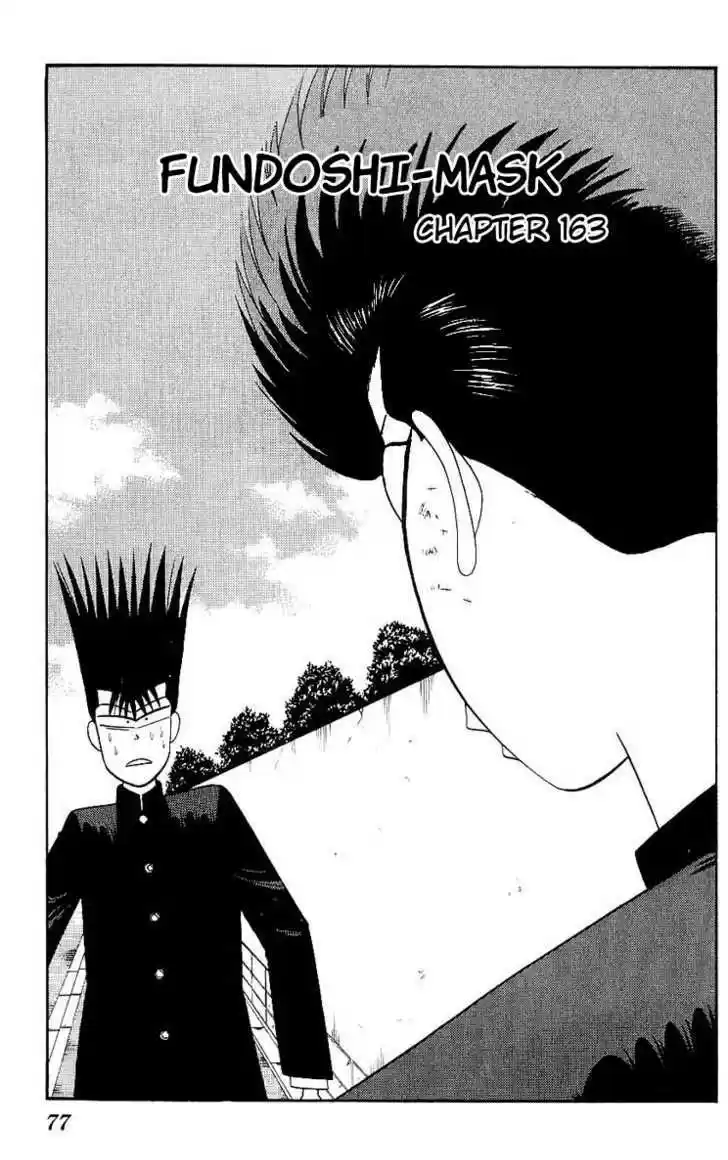 Kyou kara Ore wa!! 163