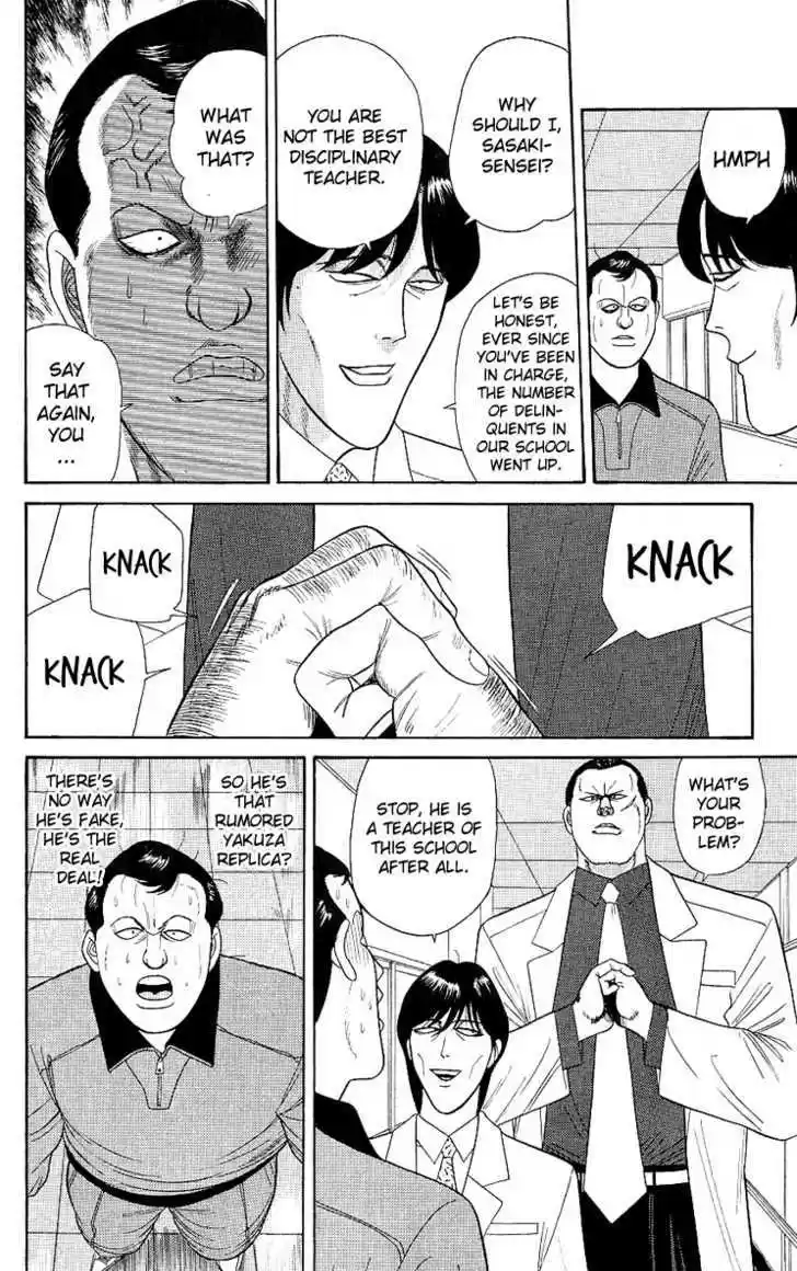 Kyou kara Ore wa!! 166
