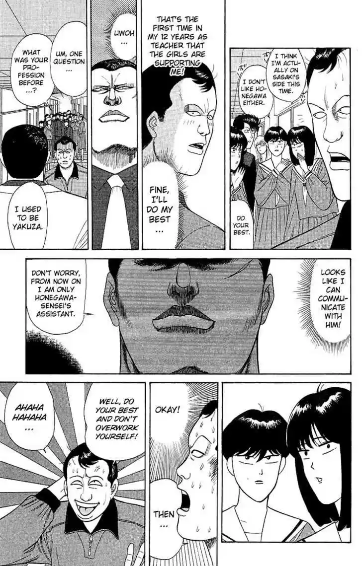 Kyou kara Ore wa!! 166