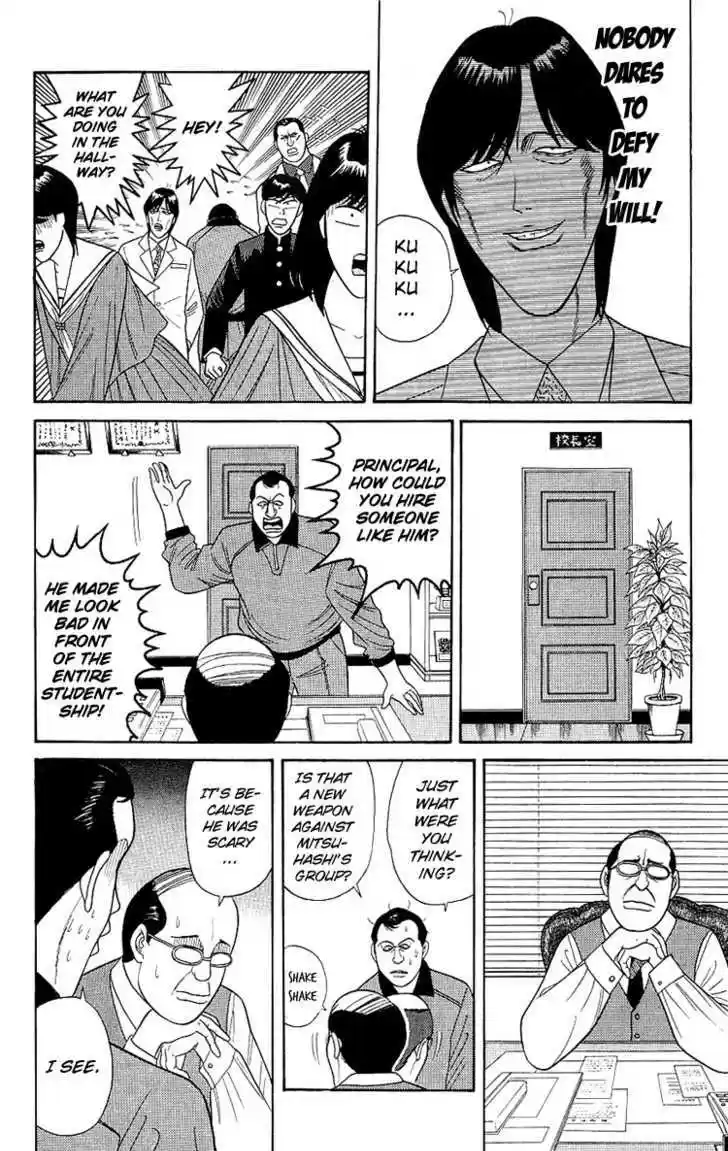 Kyou kara Ore wa!! 166