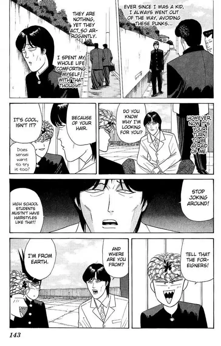 Kyou kara Ore wa!! 166