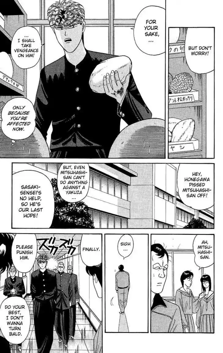 Kyou kara Ore wa!! 167