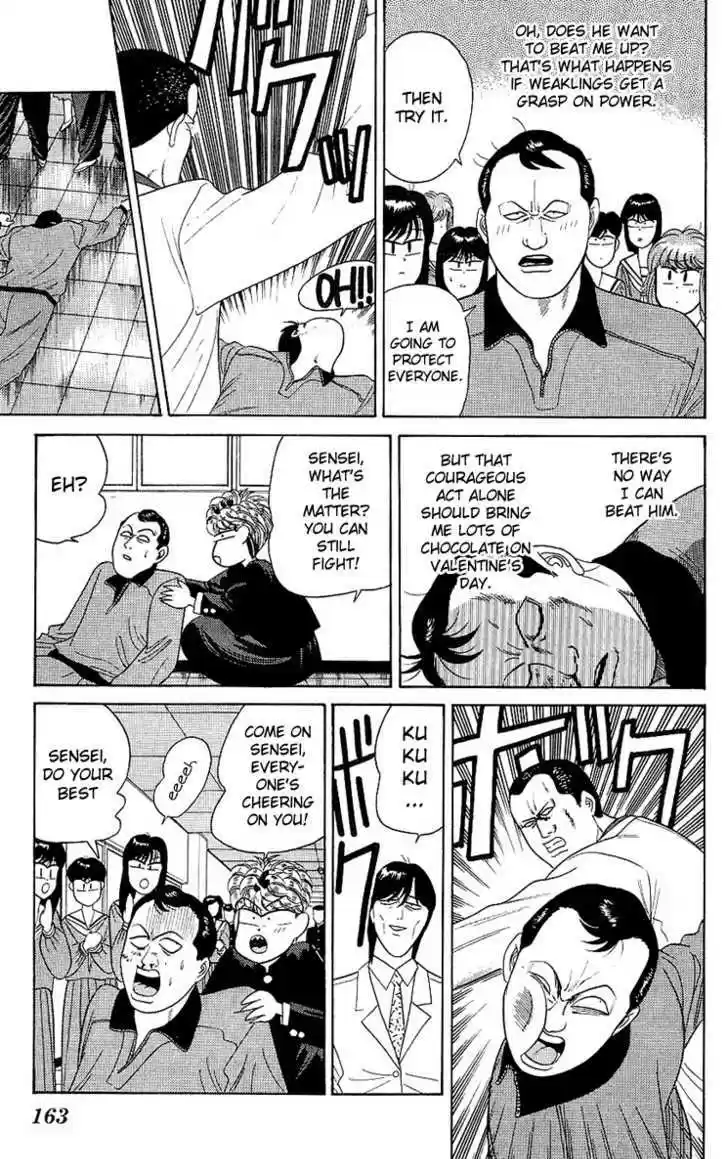 Kyou kara Ore wa!! 167