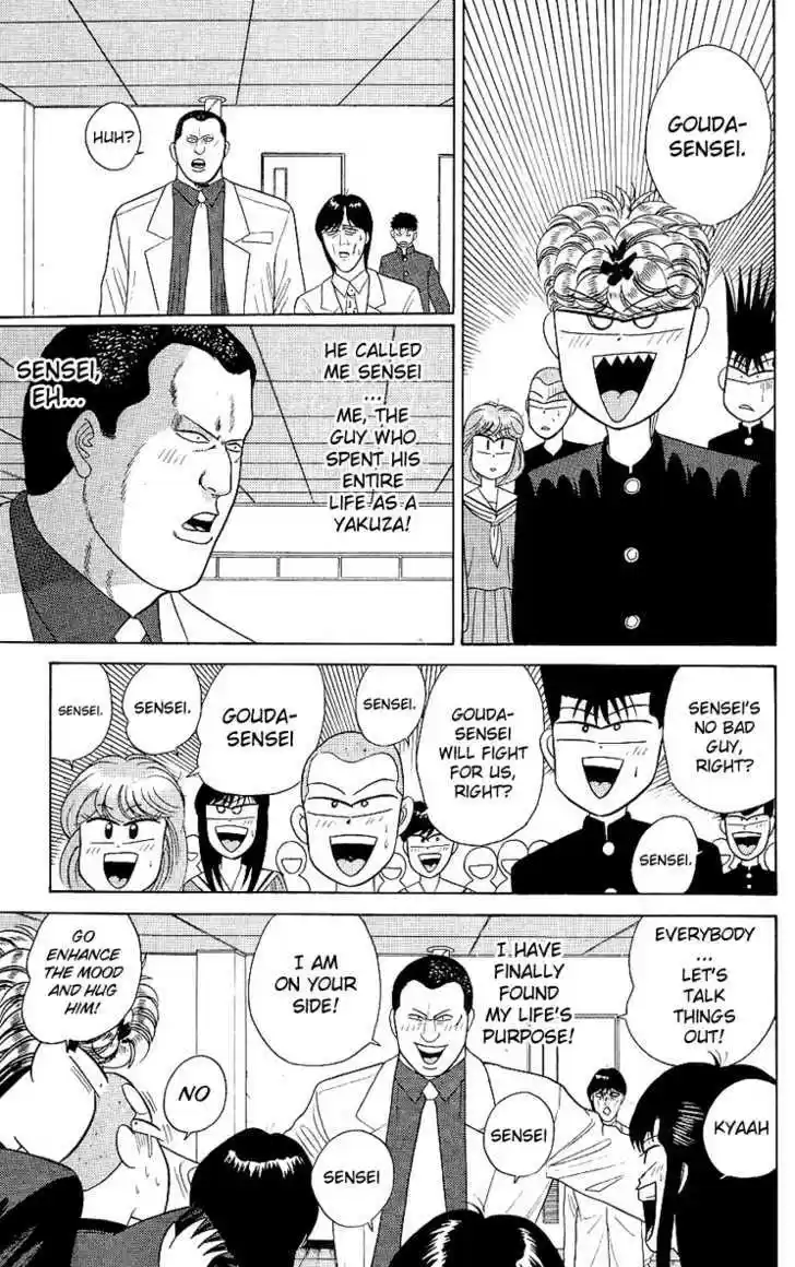 Kyou kara Ore wa!! 167