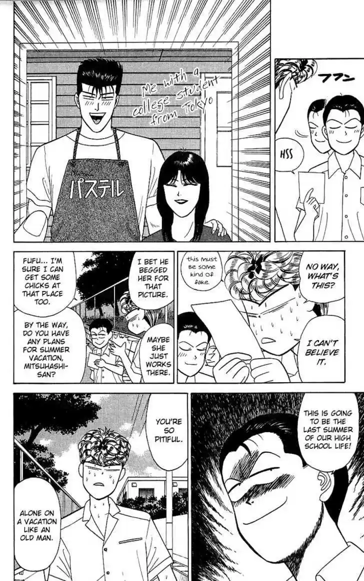 Kyou kara Ore wa!! 168