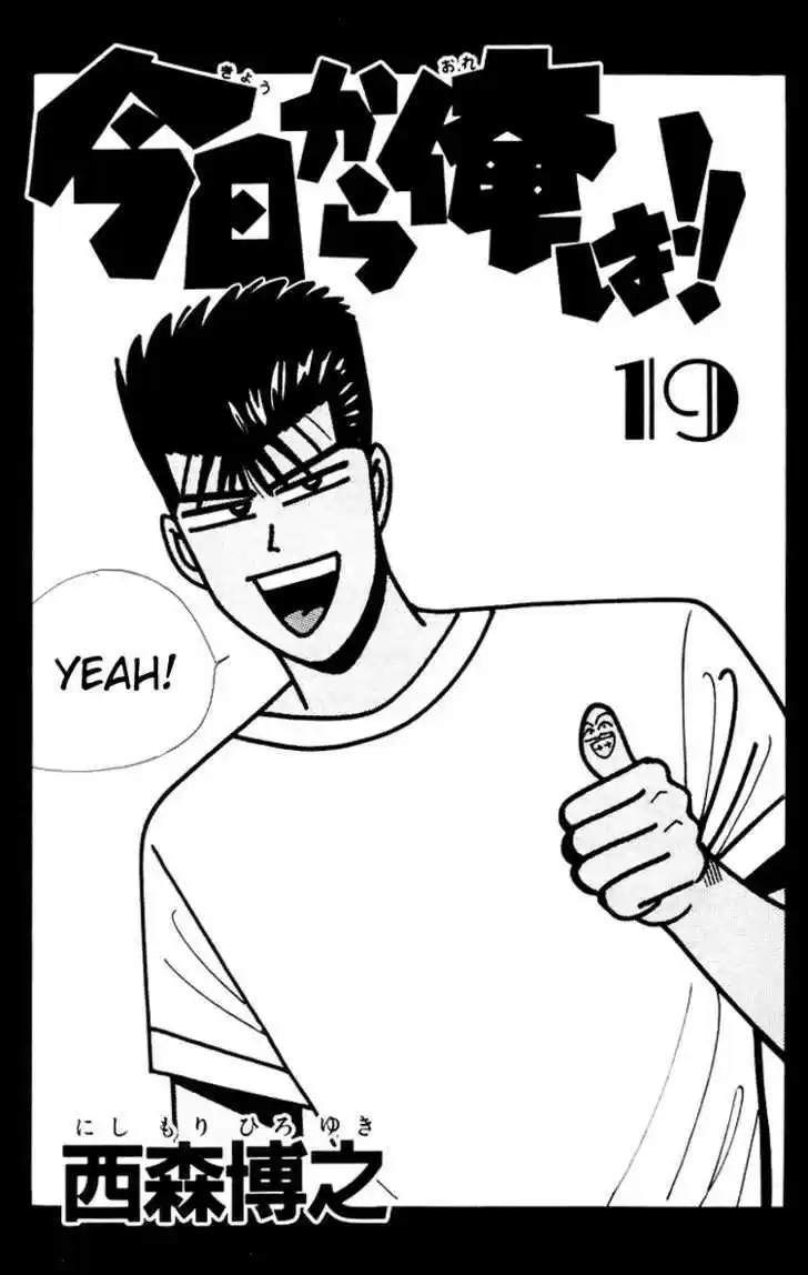 Kyou kara Ore wa!! 169