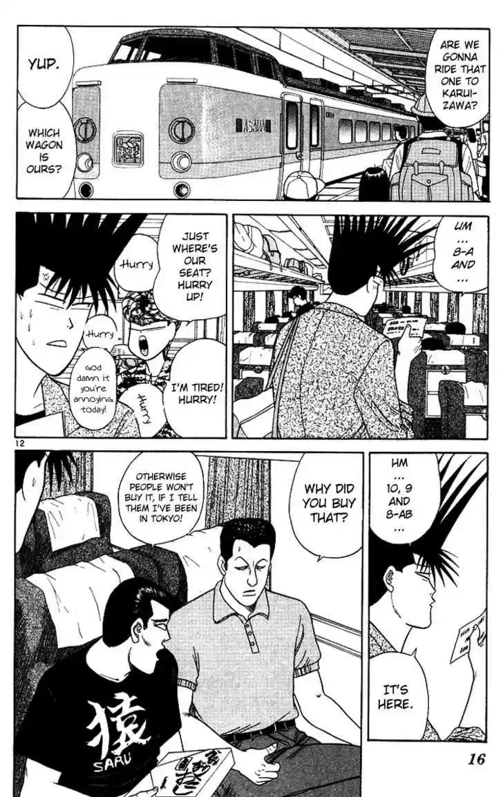 Kyou kara Ore wa!! 169