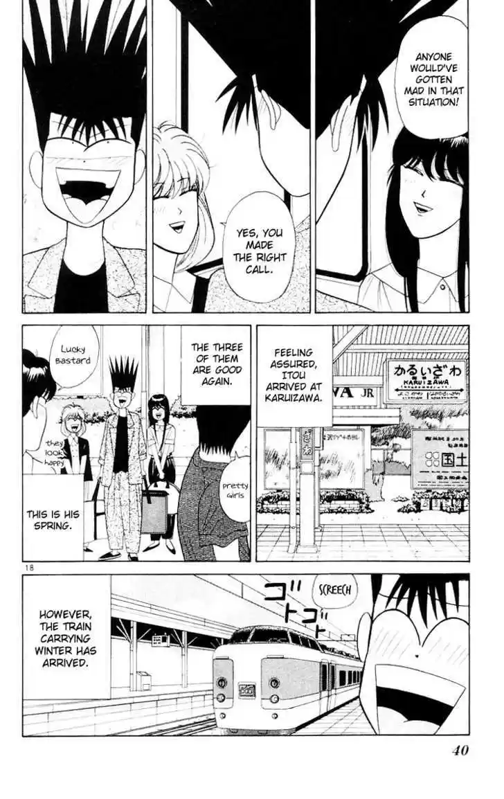 Kyou kara Ore wa!! 170