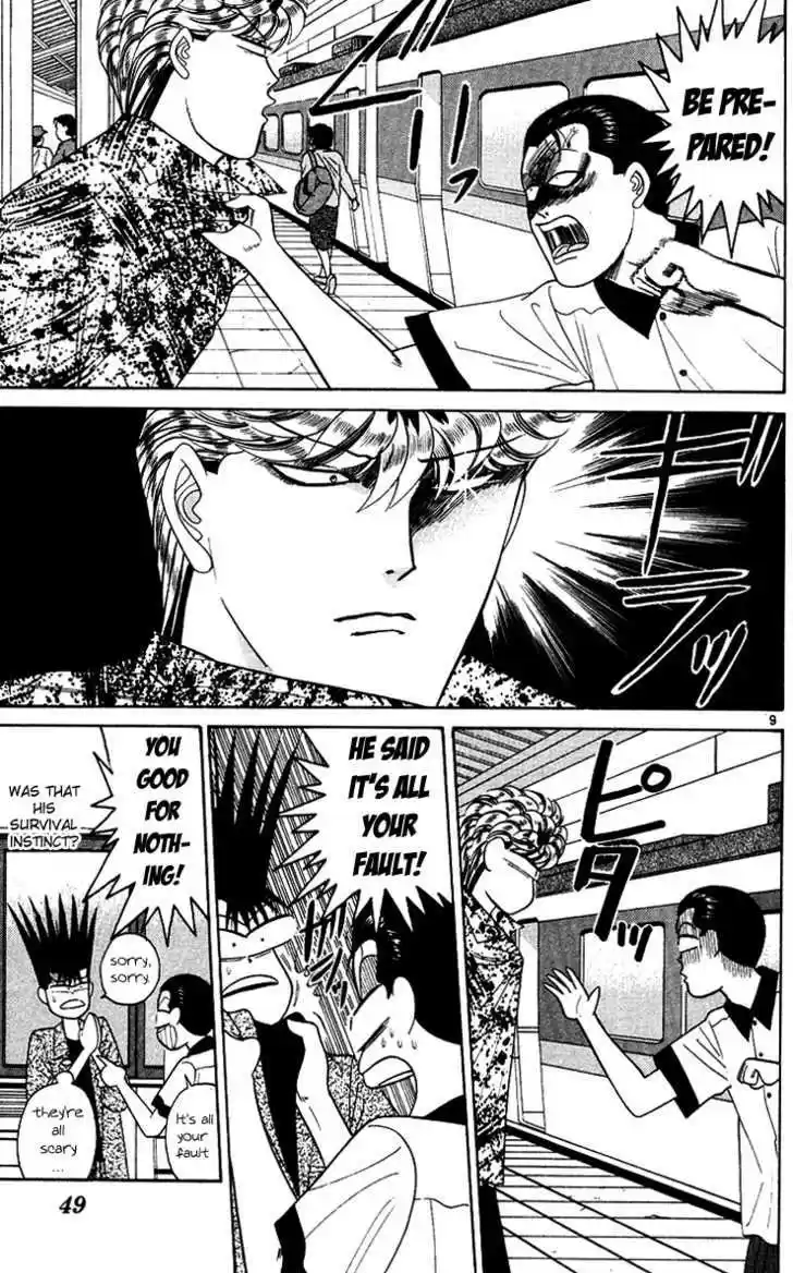 Kyou kara Ore wa!! 171