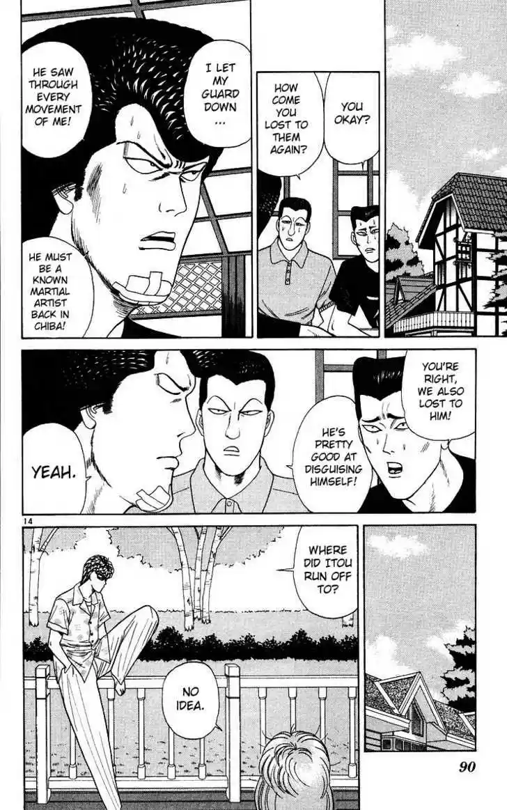 Kyou kara Ore wa!! 173