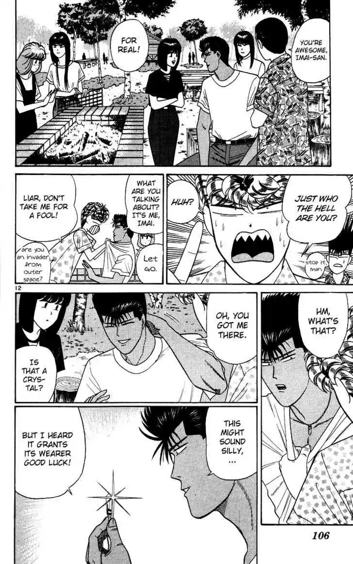 Kyou kara Ore wa!! 174
