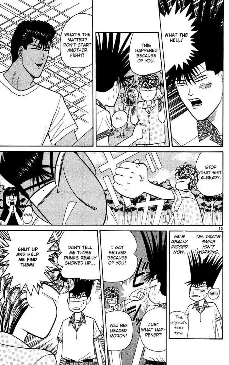 Kyou kara Ore wa!! 175