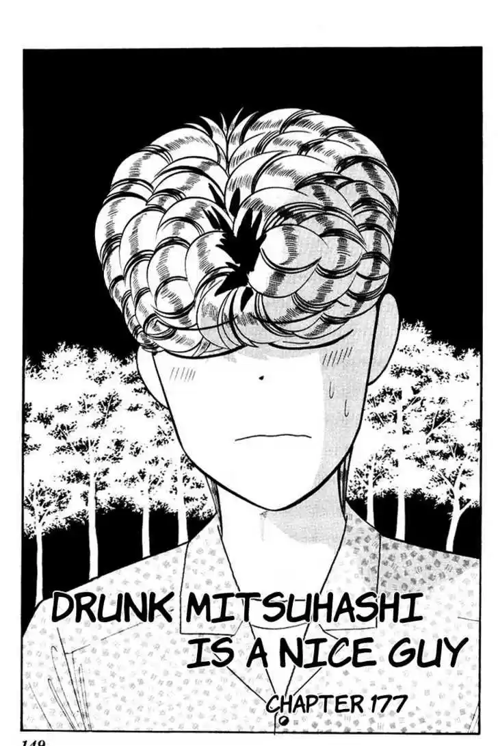 Kyou kara Ore wa!! 177