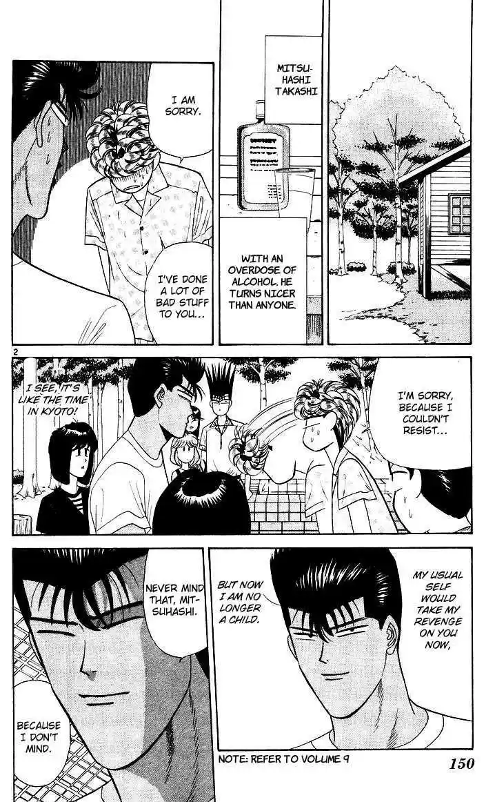 Kyou kara Ore wa!! 177