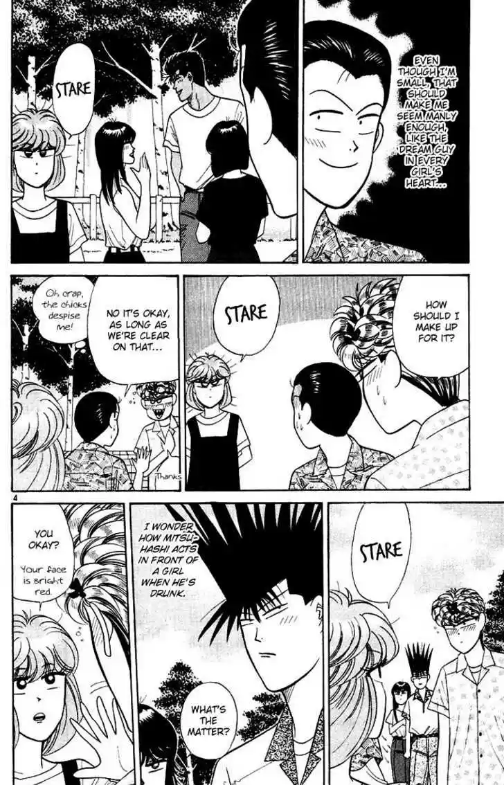 Kyou kara Ore wa!! 177