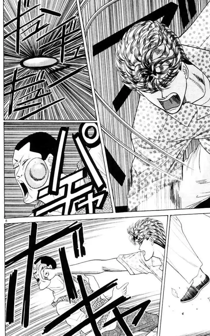 Kyou kara Ore wa!! 177