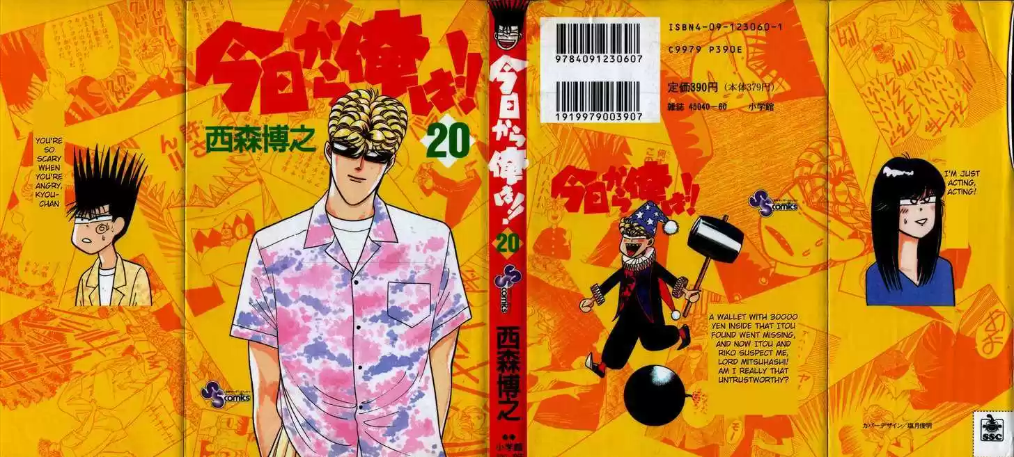 Kyou kara Ore wa!! 179