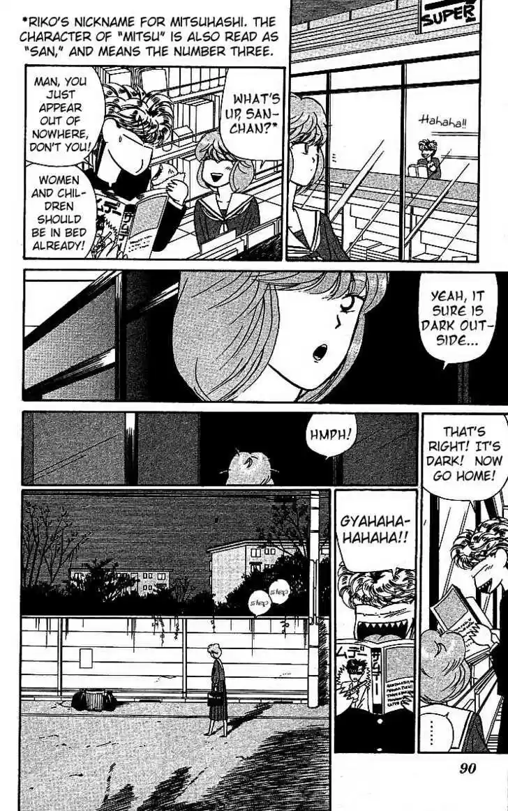 Kyou kara Ore wa!! 18