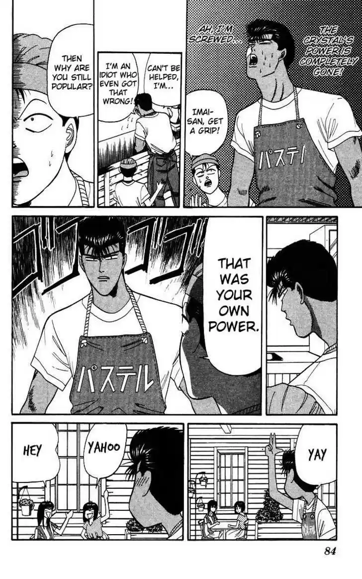 Kyou kara Ore wa!! 183