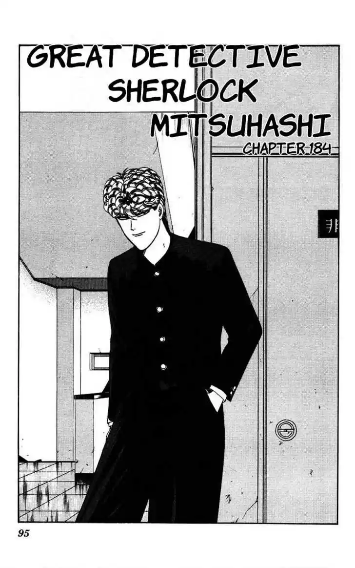 Kyou kara Ore wa!! 184