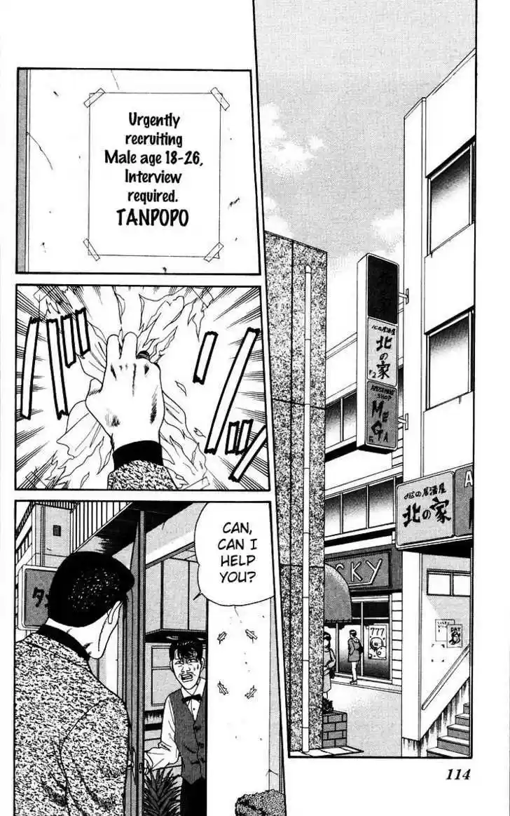 Kyou kara Ore wa!! 185